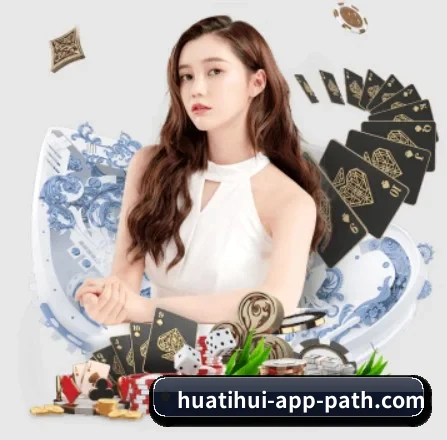 华体会体育 APP 界面